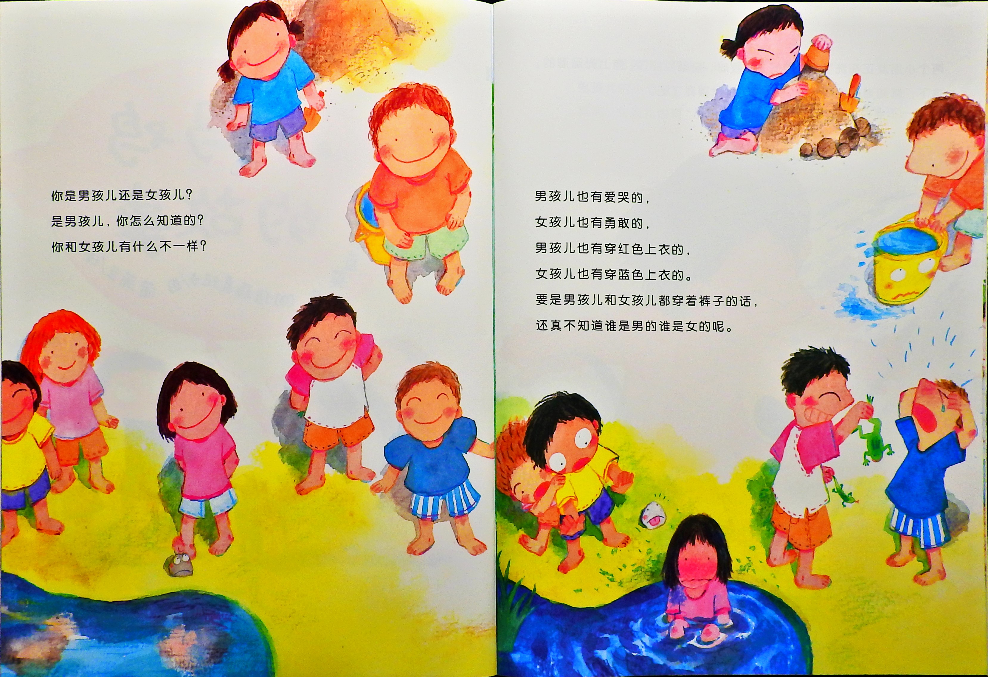 小鸡鸡的故事 (03),绘本,绘本故事,绘本阅读,故事书,童书,图画书,课外阅读